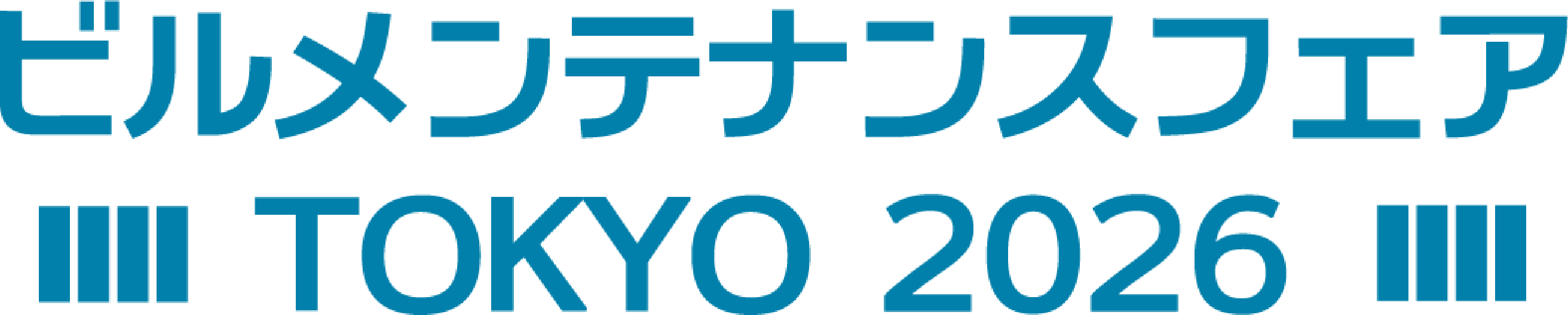ビルメンテナンスフェア TOKYO 2026